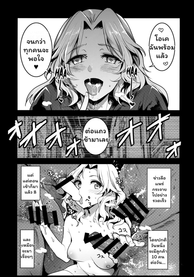 หาเงินเข้าชมรม